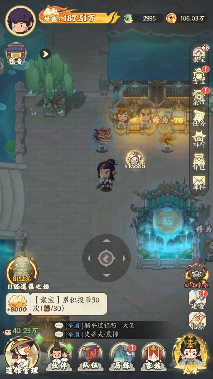 《种田掌门人》昼夜切换系统解析