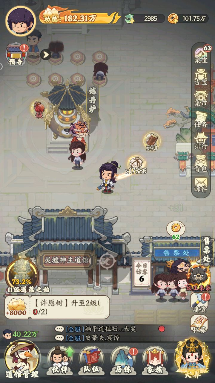 《种田掌门人》昼夜切换系统解析