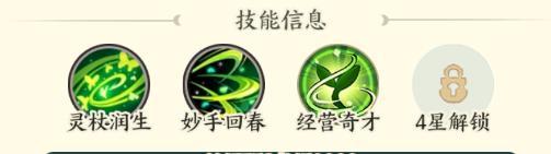 《种田掌门人》华佗角色技能介绍