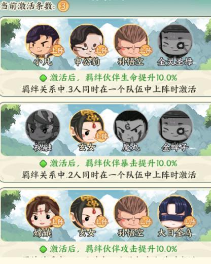 《种田掌门人》孙悟空技能介绍