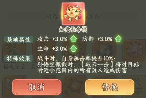 《种田掌门人》孙悟空技能介绍