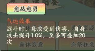《种田掌门人》孙悟空技能介绍