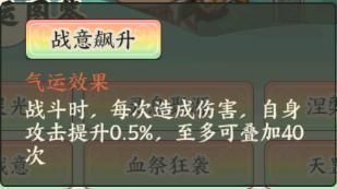 《种田掌门人》孙悟空技能介绍