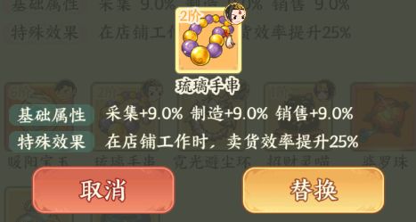 《种田掌门人》玄女角色解析