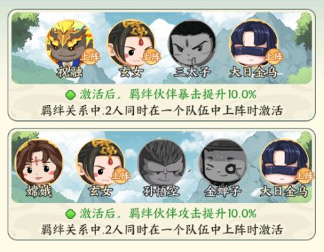 《种田掌门人》玄女角色解析