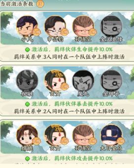 《种田掌门人》申公豹介绍