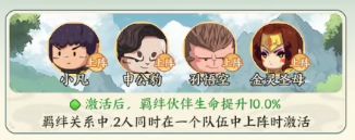 《种田掌门人》申公豹介绍