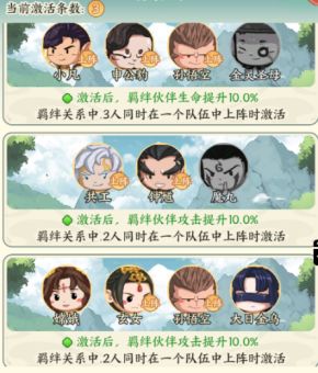 《种田掌门人》申公豹介绍