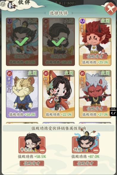 《种田掌门人》申公豹介绍