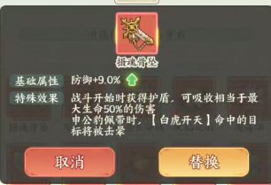 《种田掌门人》申公豹介绍