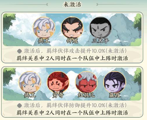 《种田掌门人》共工角色玩法攻略