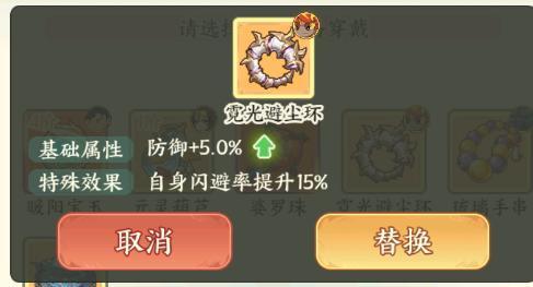 《种田掌门人》共工角色玩法攻略