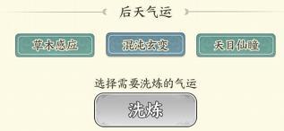 《种田掌门人》共工角色玩法攻略
