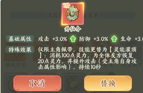 《种田掌门人》小凡玩法介绍