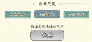 《种田掌门人》小灵儿技能介绍