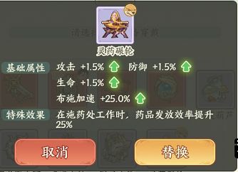 《种田掌门人》小灵儿技能介绍