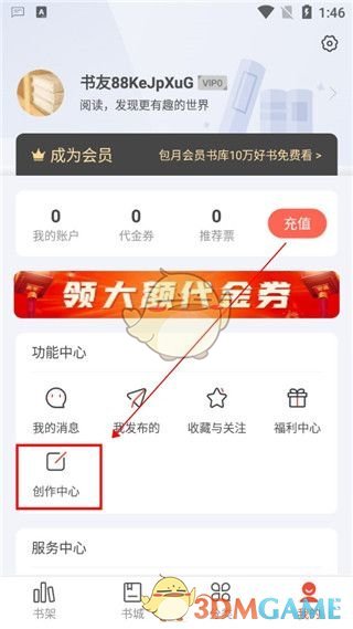 17k小说网官网写小说方法