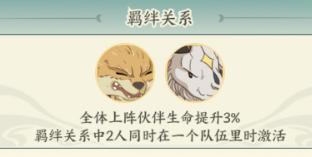 《种田掌门人》攻击型伙伴戌狗介绍