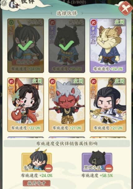 《种田掌门人》黑风小王角色介绍