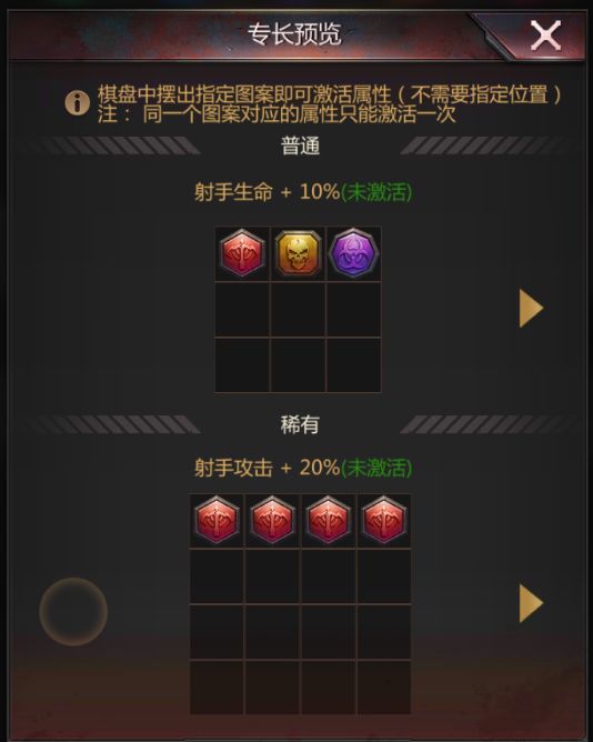 《破晓的曙光》英雄专长系统介绍