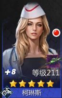 《破晓的曙光》英雄推荐