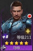 《破晓的曙光》英雄推荐