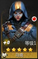 《破晓的曙光》英雄推荐