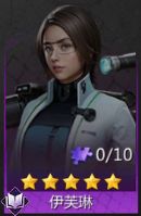 《破晓的曙光》英雄推荐