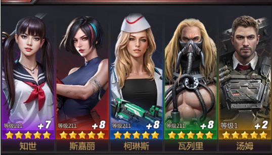 《破晓的曙光》英雄阵容推荐