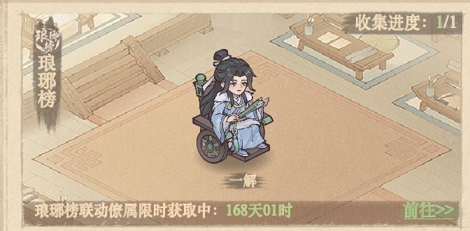 《这城有良田》梅长苏抽取建议