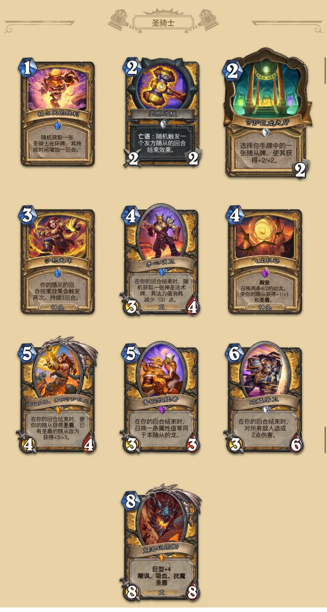 《炉石传说》大地的裂变：全职业新卡一览