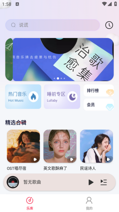 免费音乐播放器app手机版