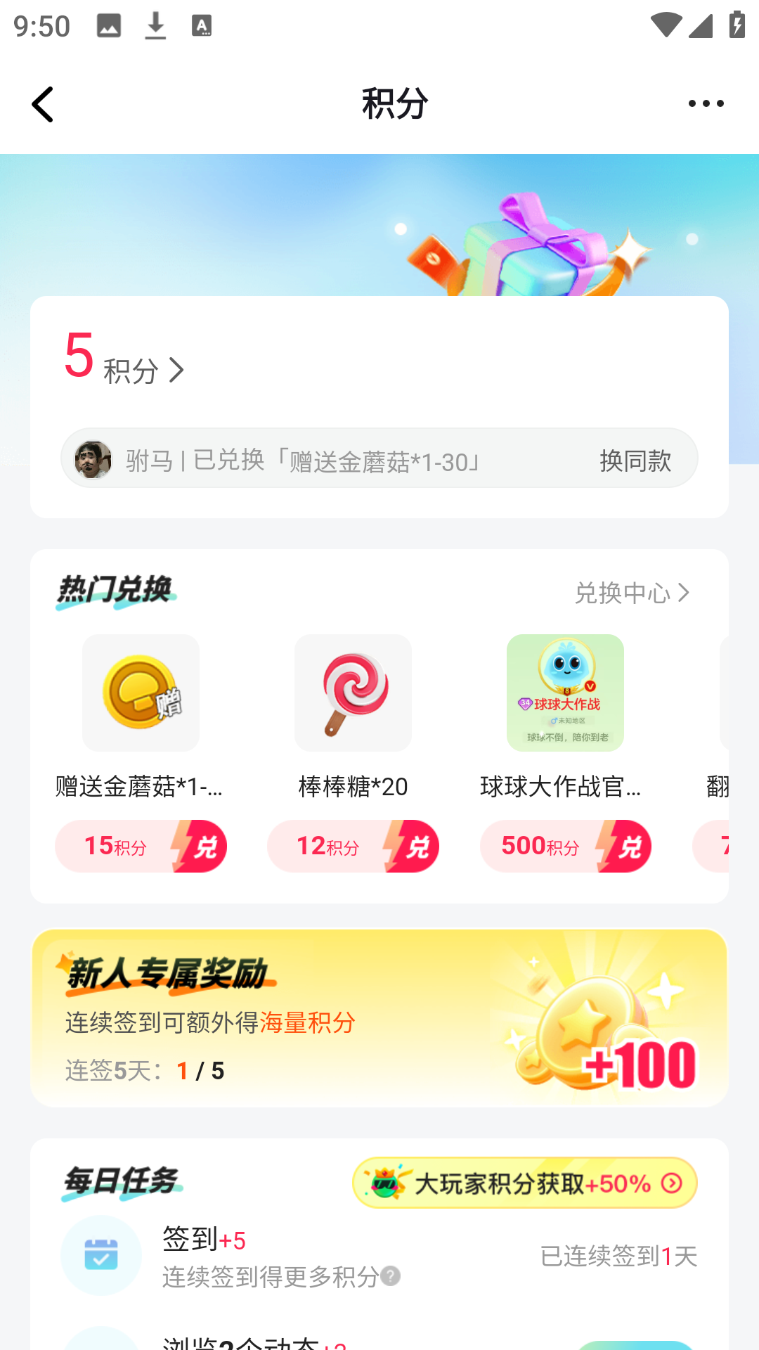 电糖app功能使用方法