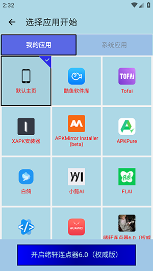 如何新建配置配图3