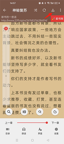 《开源阅读》下载小说方法