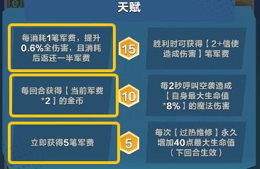 口袋斗蛐蛐麦克阿瑟技能属性一览