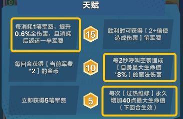 口袋斗蛐蛐麦克阿瑟技能属性一览