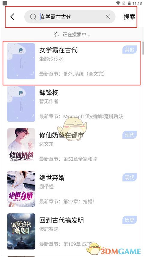 《凡文阅读》使用教程