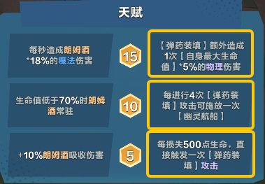 口袋斗蛐蛐黑胡子技能属性玩法一览