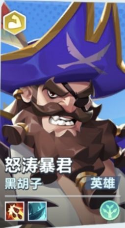 口袋斗蛐蛐黑胡子技能属性玩法一览