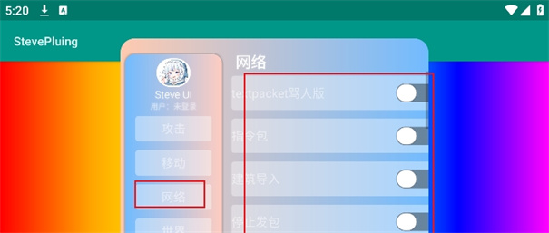 史蒂夫盒子免费版