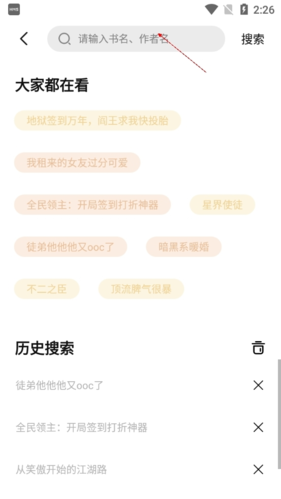 《凡文阅读》添加书架方法