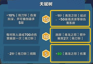 口袋斗蛐蛐关羽技能玩法流派攻略