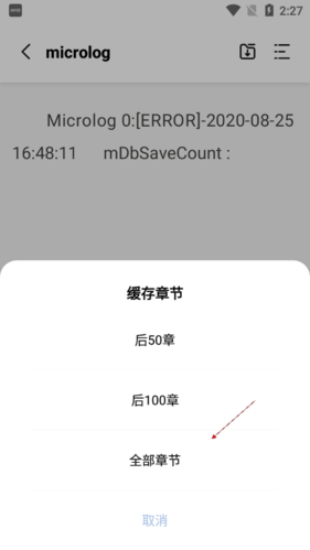 《凡文阅读》下载小说方法