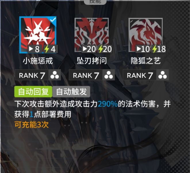 《明日方舟：终末地》忍冬干员强度测评