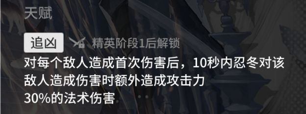 《明日方舟：终末地》忍冬干员强度测评