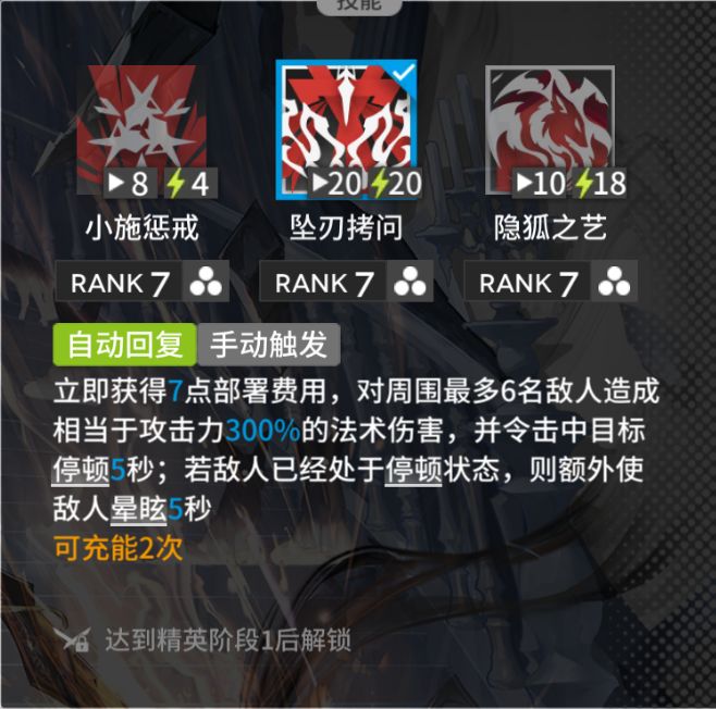 《明日方舟：终末地》忍冬干员强度测评