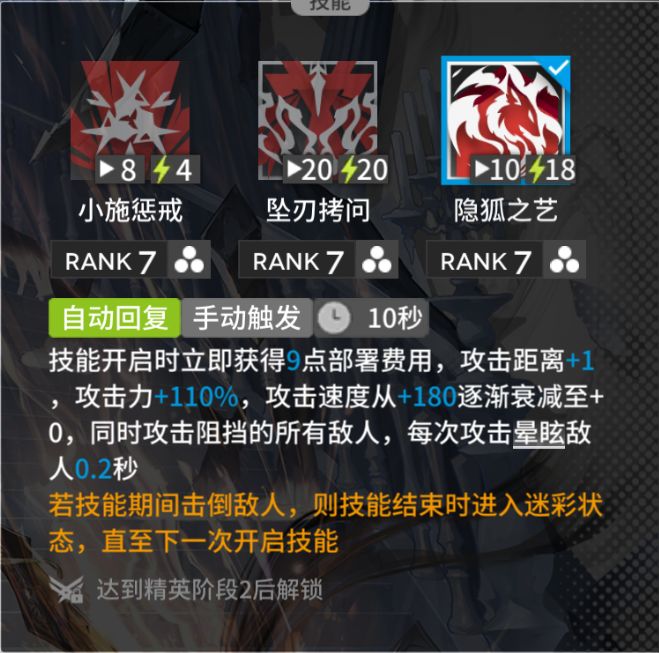 《明日方舟：终末地》忍冬干员强度测评