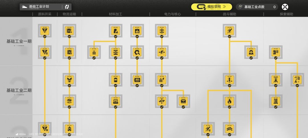 《明日方舟：终末地》开荒小技巧分享