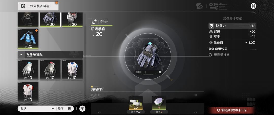 《明日方舟：终末地》游戏系统操作解析